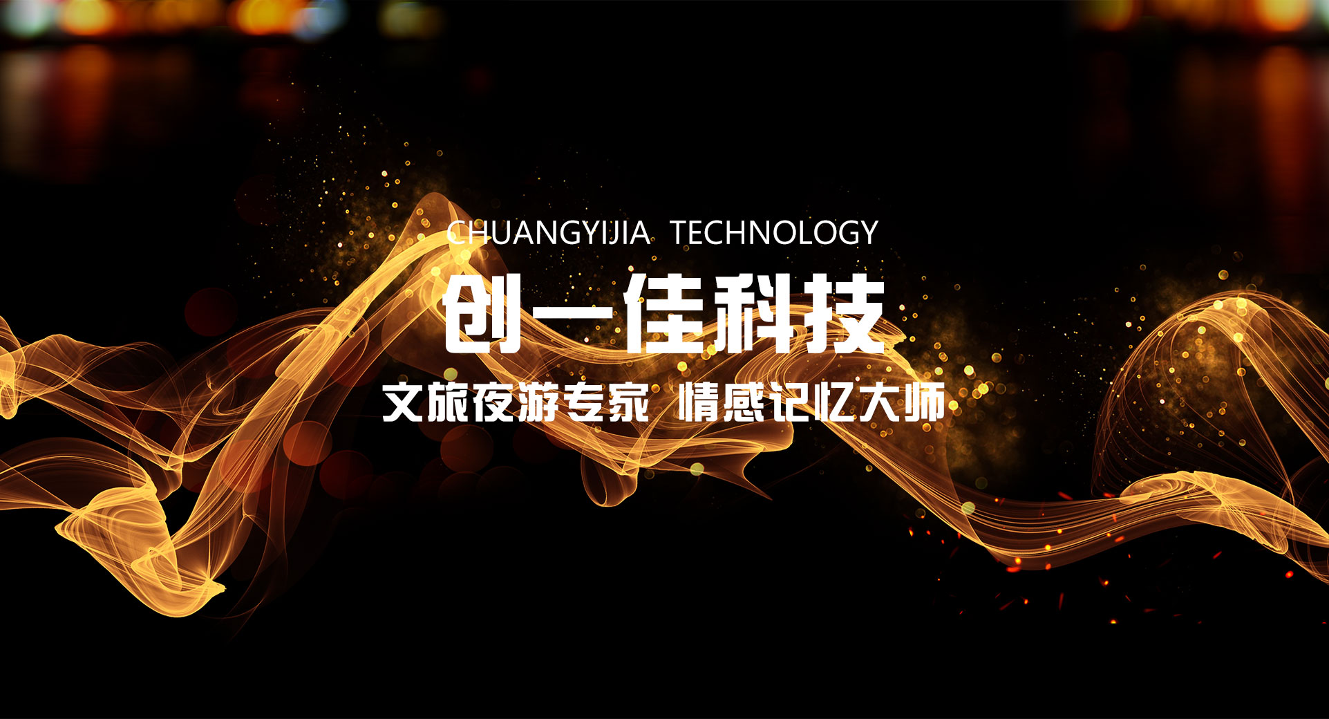 愛(ài)游戲官網(wǎng)首頁(yè)：城市亮化工程_城市夜景照明工程